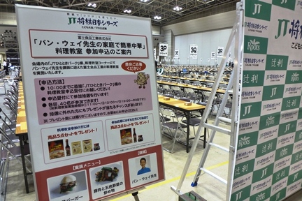 JT様のイベント料理教室_e0148373_1031258.jpg