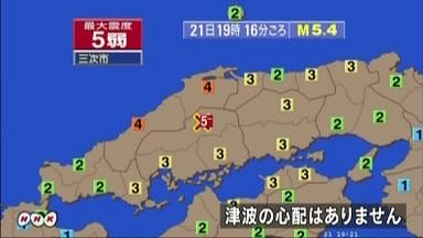 広島北部 震度５弱_c0139575_20503515.jpg