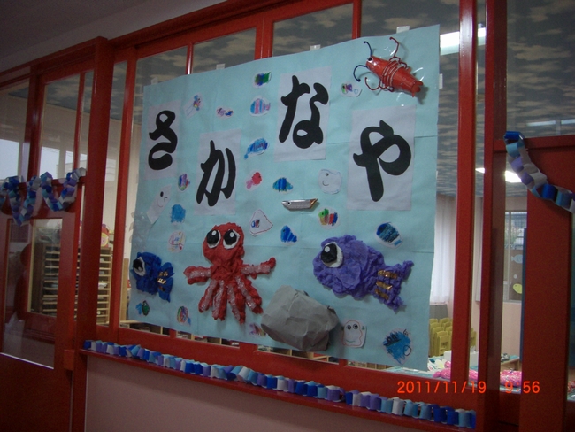 お店屋さんごっこ 11 11 19 土 海の青と紺青色 お店屋さんごっこ 11 11 19 土 海の青と紺青色