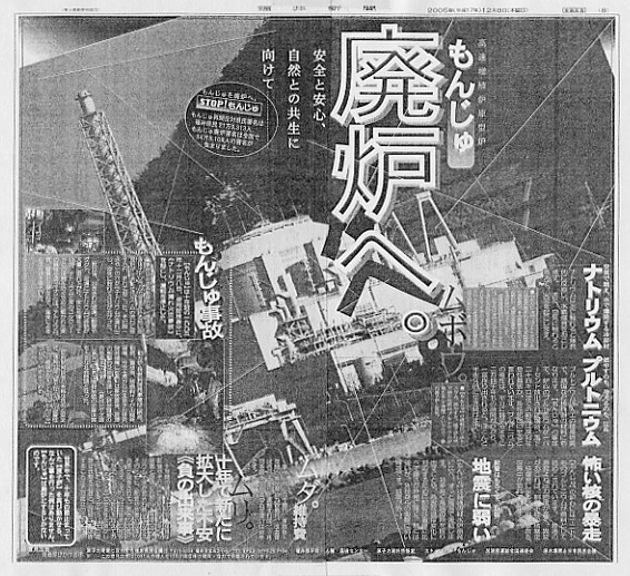 ▼逆風の「産経」　存続無用な原発推進メディア_d0017381_2143689.jpg