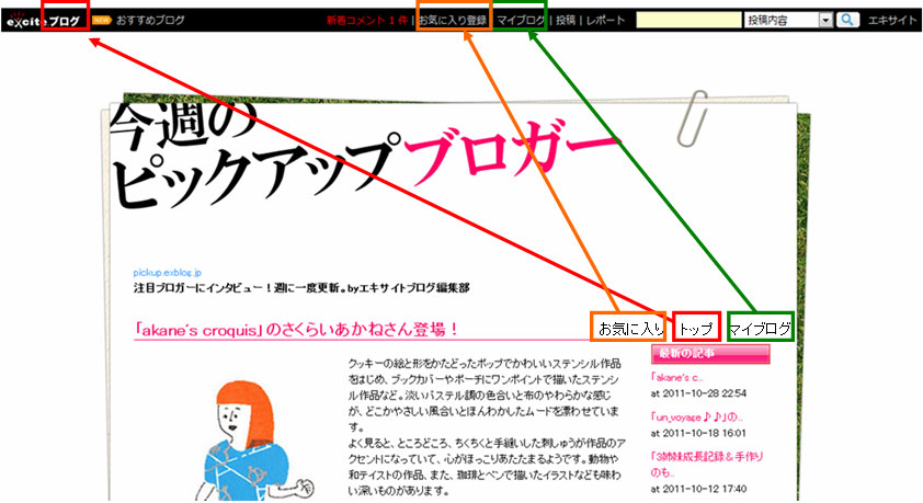 <11/21 追記あり>ブログヘッダーの表示が始まりました_a0029090_16551089.jpg