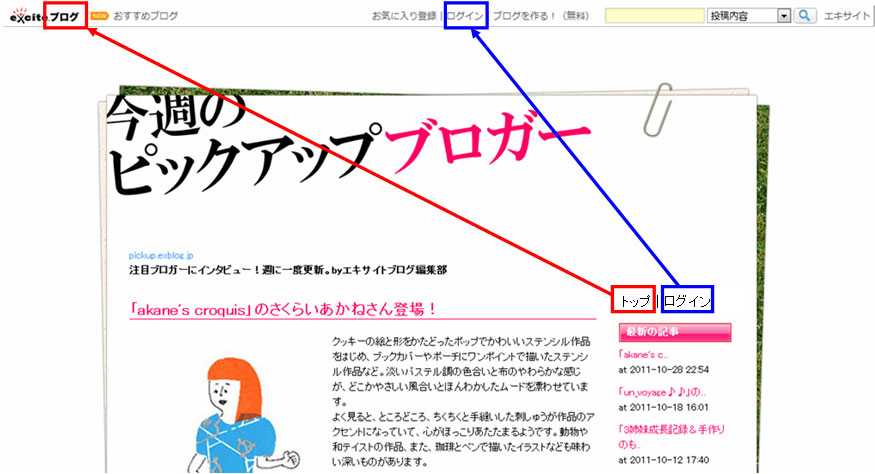 ＜11/21 追記あり＞ブログヘッダーの表示が始まりました_a0029090_16552291.jpg