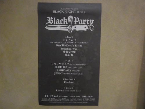 BLACK NIGHT 20_b0230793_1175588.jpg