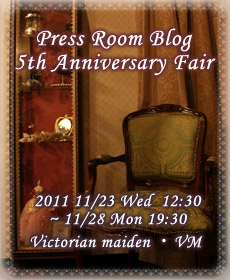 Press Room Blog 5th Anniversary Fair開催のお知らせ_f0114717_11234199.jpg