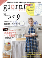 my work 2011 - 角野恵子の仕事2011年_a0231632_5384066.jpg