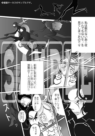 オリジナル読みきり漫画集 猫猫サーカス ドラ ユミコのイラスト料理店 オリジナル読みきり漫画集 猫猫サーカス ドラ ユミコのイラスト料理店