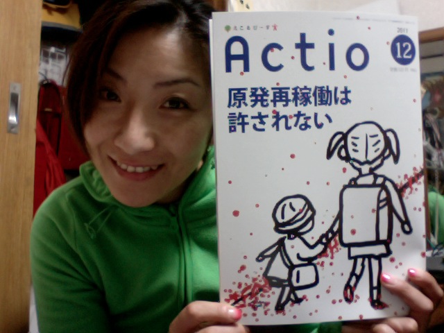 【news】ACTIO12月号でました。_c0046559_19101652.jpg