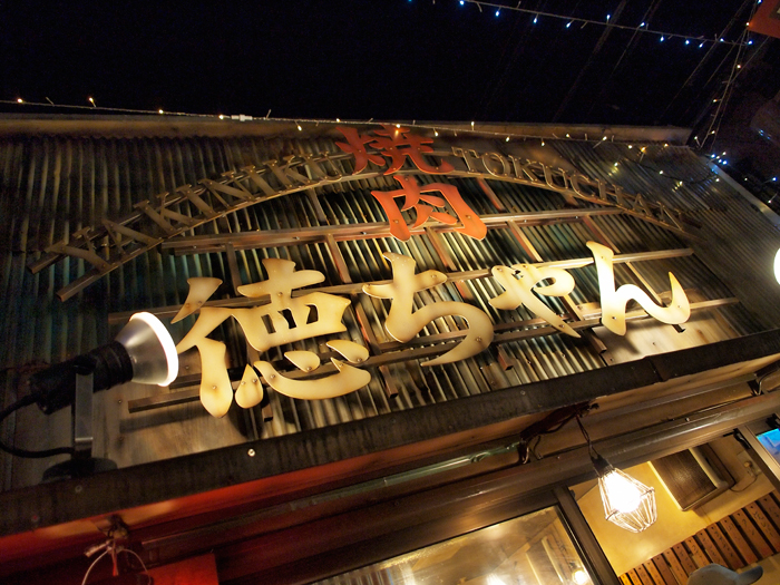 月例東京散策*11月~奥多摩へ3~_a0161380_20145965.jpg