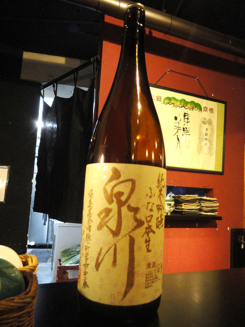 池袋　『稲水器　あまてらす』　久々の日本酒新規開拓・・・店主は心底お酒を愛す♪_e0130381_10532992.jpg