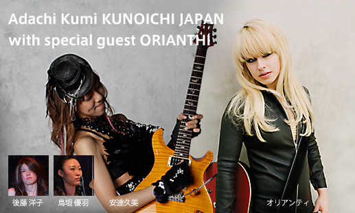 KUNOICHI JP＆ORIANTHI共演！！_b0168389_9353051.jpg