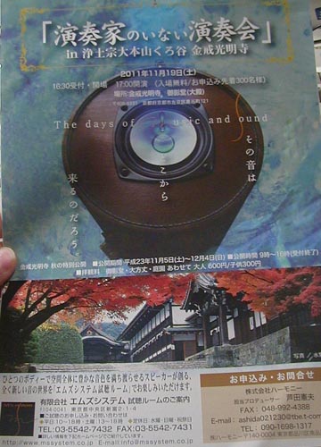 ●波動スピーカー、その1_d0053294_0255434.jpg