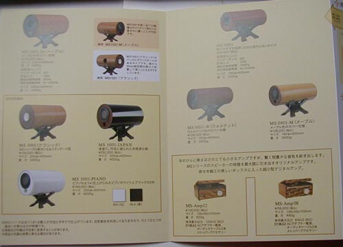 ●波動スピーカー、その2_d0053294_21423655.jpg