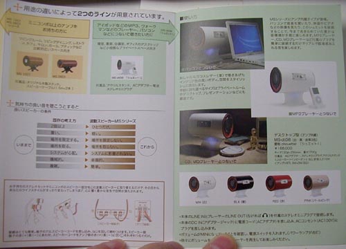 ●波動スピーカー、その2_d0053294_2143217.jpg
