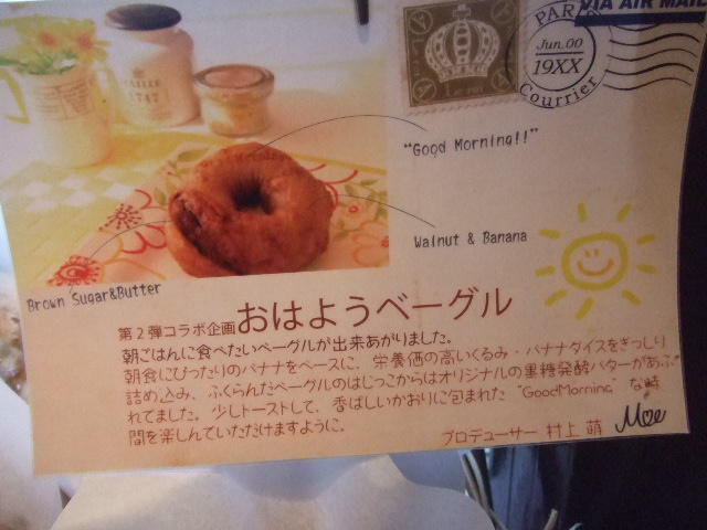 ビオカフェ おはよう_f0076001_239416.jpg