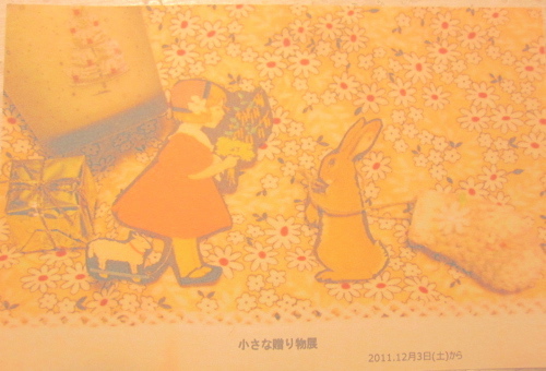 福島県白河市 ちょうちょのおさじ 小さな贈り物展 参加します かわいいお菓子 Micarina Atelier Diary
