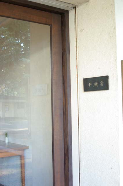 手紙舎へ!_a0166313_16415966.jpg