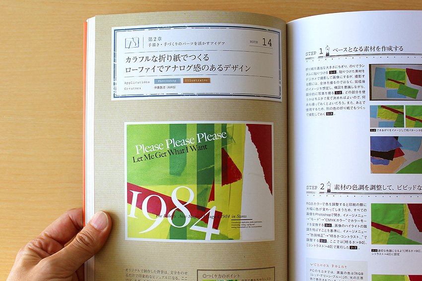 MEDIA|困ったときに開く、デザインのアイデアノート。_e0206124_10455931.jpg