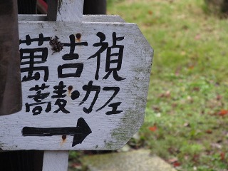 e0202031_22133526.jpg