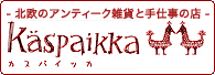 Artek リバーシブル プレースマット_b0242639_21262946.gif