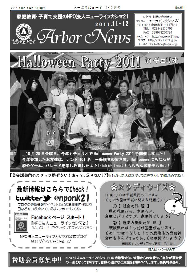 あーぶるニュース11・12月号が発行されました!_f0206153_2281318.jpg
