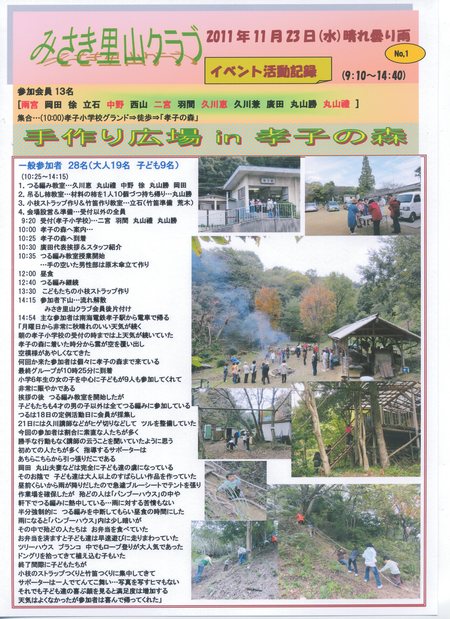 定例活動日:イベント準備_c0108460_2164734.jpg