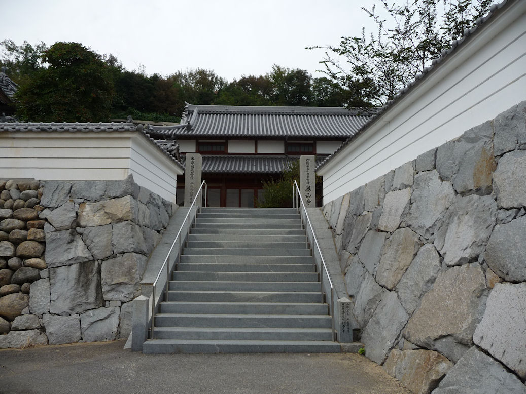 （鬼門と裏鬼門）　　「56番札所　泰山寺」_e0165472_343219.jpg