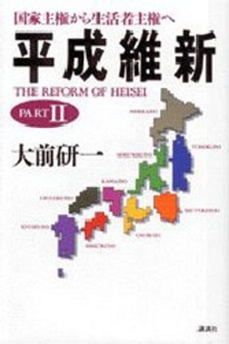 橋下徹「不正勝負!」 稀代のペテン師とその仲間たち 「仮面の騎士」橋下徹 を読んで 2 タンポポ日記_c0139575_2015482.jpg