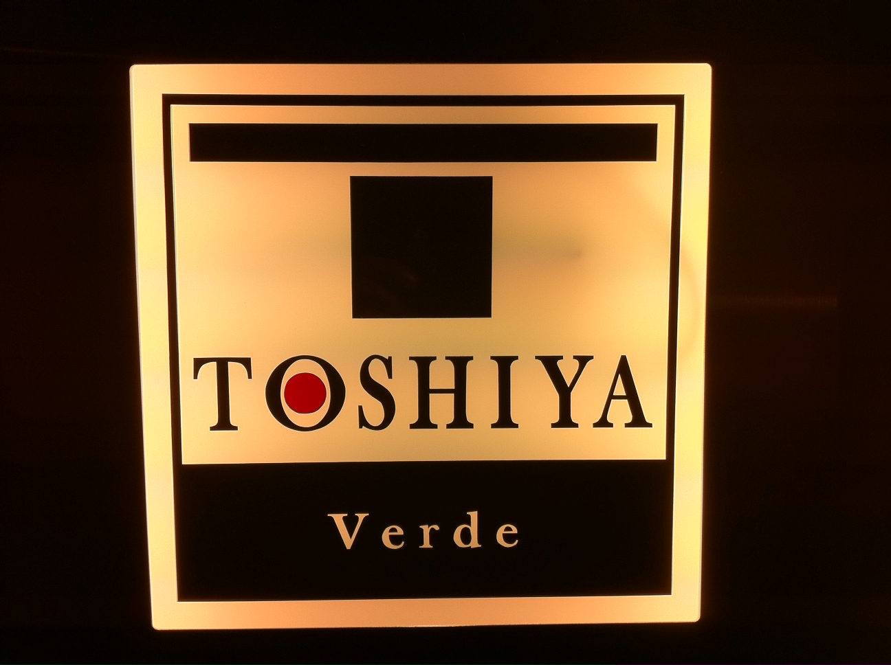 経堂美登利寿司 寿矢さんの新しいお店 「TOSHIYA verde」_f0053279_149334.jpg