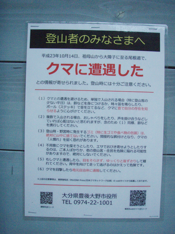 11/16 17 尾平・川上渓谷（奥岳川源流）～黒金山尾根　祖母山を望む！_f0132391_16341454.jpg