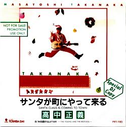 高中正義 全シングル&アルバム 2_b0033699_16223075.jpg