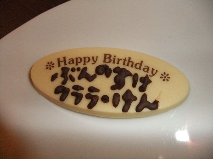 南国リゾートで Happy Birthday!!_c0226202_19451414.jpg