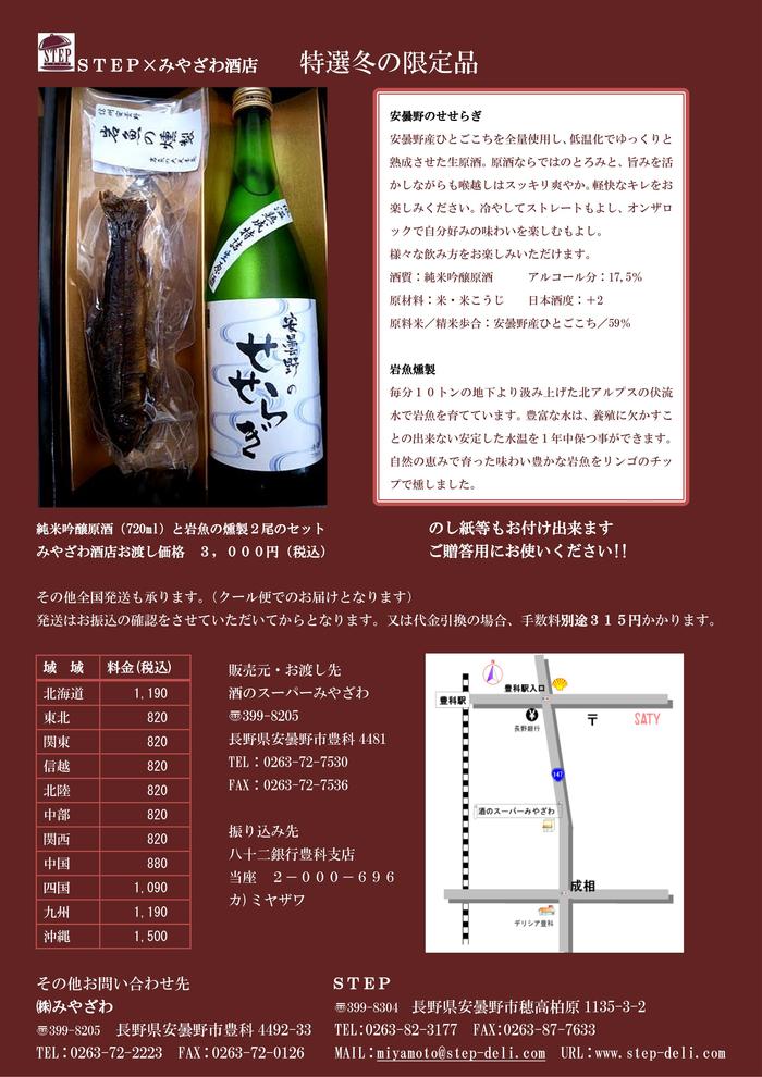 セット販売開始!!_b0237604_2235520.jpg