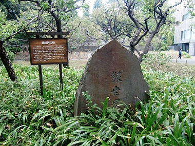 伊能忠敬測地遺功表（芝散歩　大江戸散歩）_c0187004_1212277.jpg