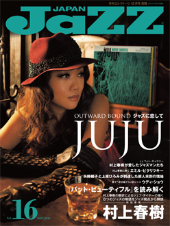 本日「アメノオト」全国発売!!!そしてジャズジャパンで紹介していただいてます!!!_f0042307_1129550.png