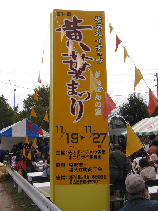 「黄葉まつり 111123」_a0120513_1939545.jpg