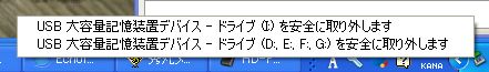 USB接続のドライブが「安全に」外せない時はこれ!_c0025115_1963314.jpg