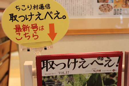 取っけえべえ!大集合_d0063218_1272613.jpg