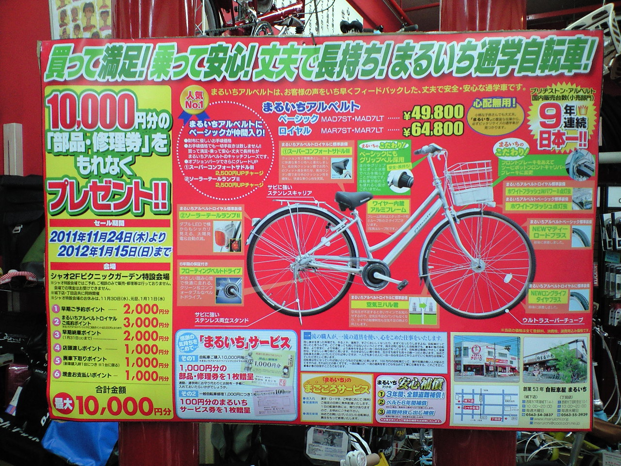 車　パーツまとめ売り　自転車部品も