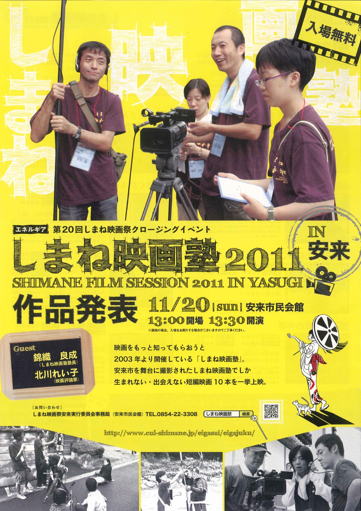 しまね映画塾2011 in 安来 作品発表_d0128725_1172428.jpg