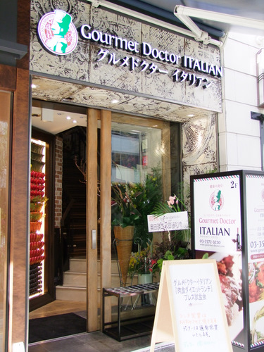 「銀座・有楽町 グルメドクターイタリアンのエイジングビーフステーキの網焼き」_a0000029_2250934.jpg