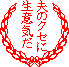 ダンナの深層心理?_e0097534_14494894.gif
