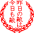 ダンナの深層心理?_e0097534_1450174.gif