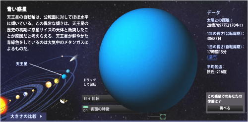 地震には注意していましょう!_b0213435_22433765.jpg