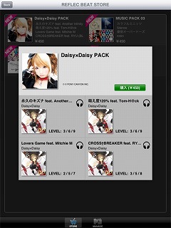 Daisy×Daisyが、iPad向け音楽シミュレーションタイトル「REFLEC BEAT plus」にて配信開始！_e0025035_1441449.jpg