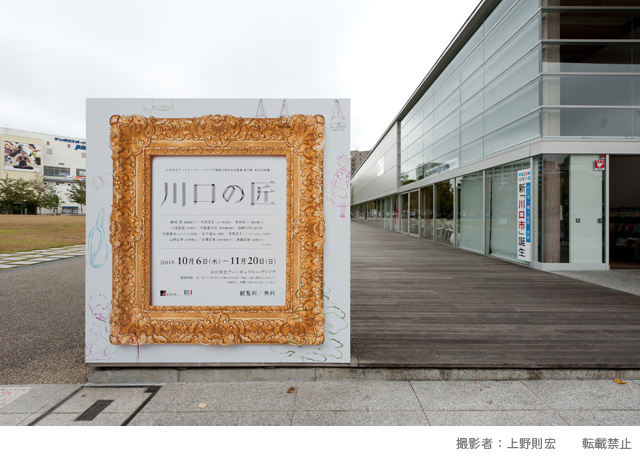 立像「福招きクロッチ」、アートギャラリーに展示される_f0193056_14581935.jpg