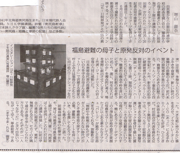 【news】しんぶん赤旗アートエッセイ「東松照明展」+「IWJ企画」_c0046559_13313360.jpg