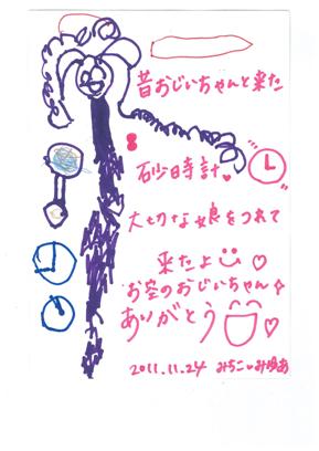 *ソラカラ*_d0166862_178568.jpg