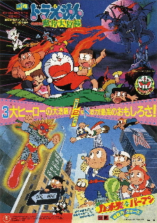 忍者ハットリくん パーマン 超能力ウォーズ 1984 徒然なるままに