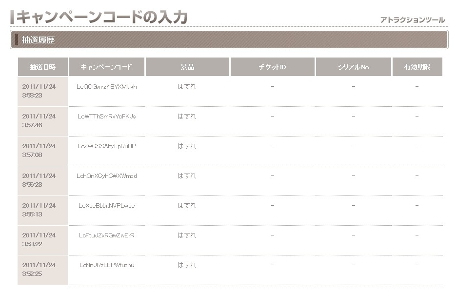 ガムを求めて３０．００里（博多遠征　結果発表編）まさかの・・_e0169577_455633.jpg