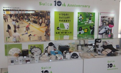 【記念】　Suica10周年_b0000480_7503194.jpg